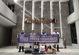 杭州納美科技有限公司室內空氣治理(圖1)